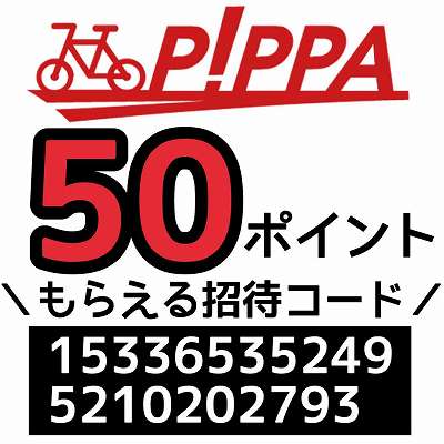 PiPPA招待コード「153365352495210202793」